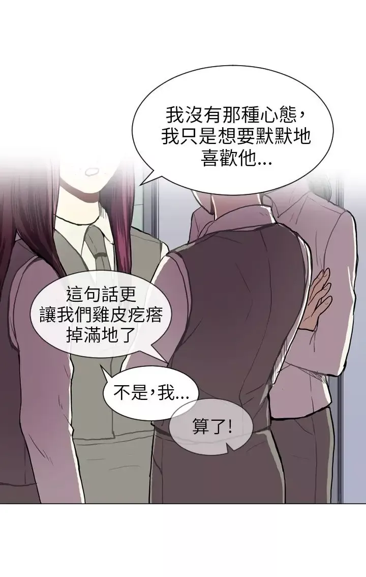 Love&ampWish-第38话 - 图片 21