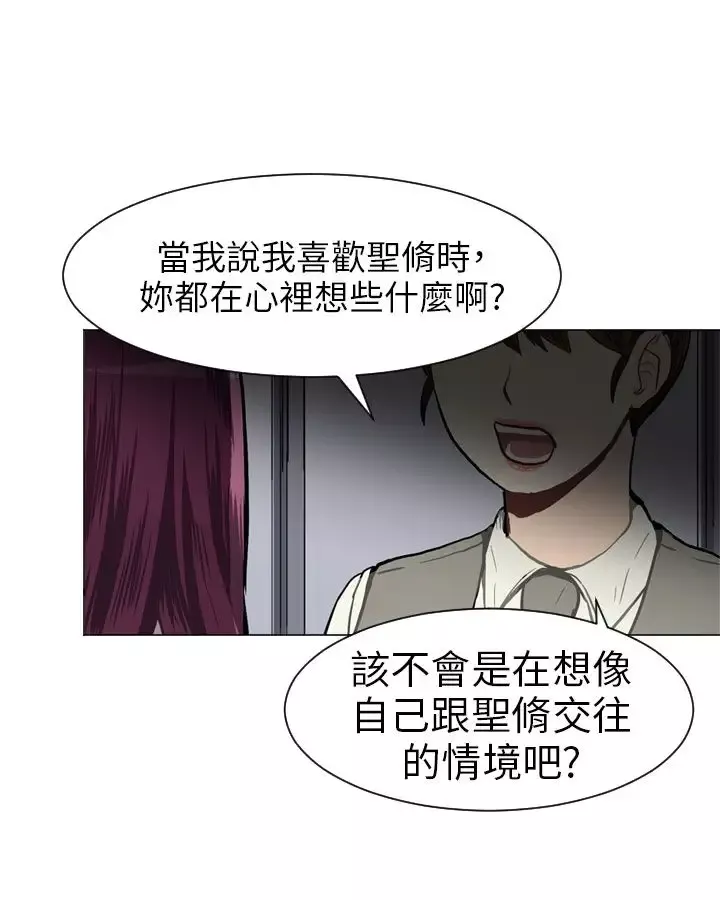 Love&ampWish-第38话 - 图片 20