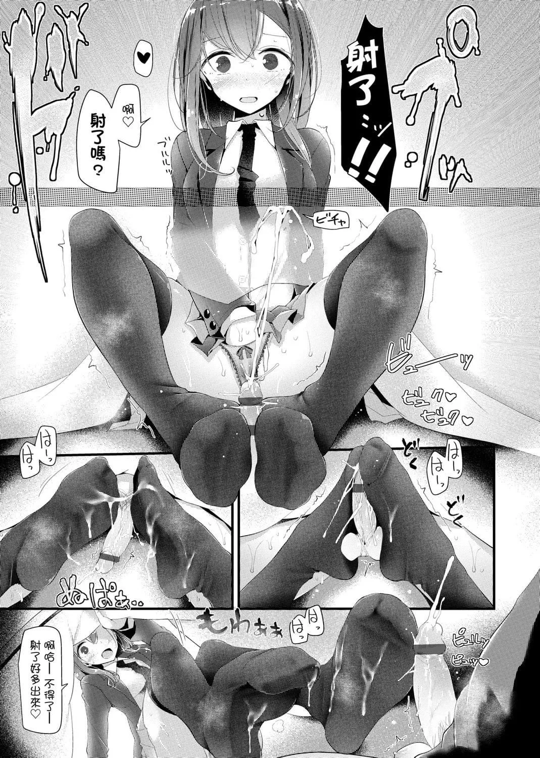 [大嘘]JK・REFLE[中国翻訳][DL版]-[大嘘]JK・REFLE[中国翻訳][DL版] - 图片 147
