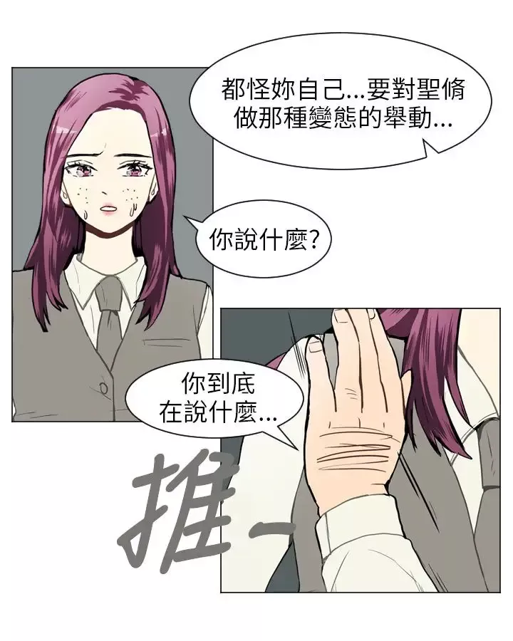Love&ampWish-第38话 - 图片 28