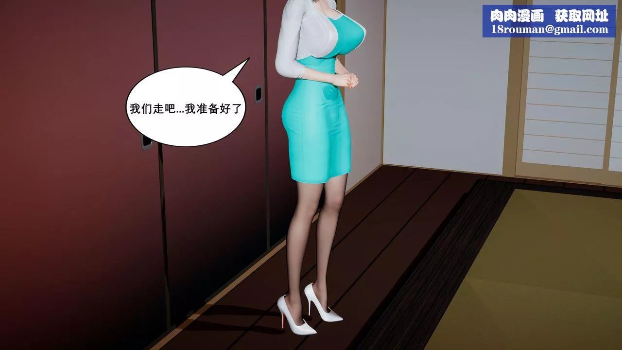 [3D]噩梦小镇前传爱子医生-第04话 - 图片 30