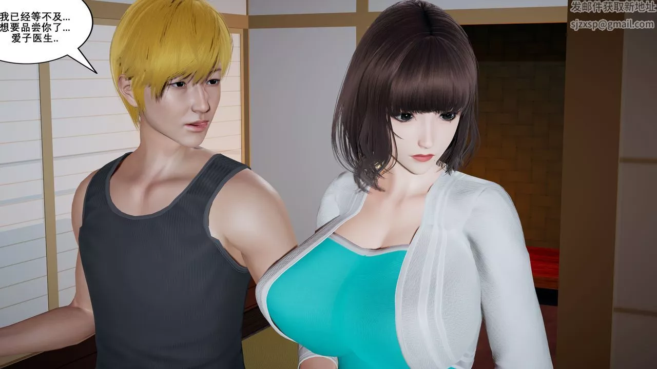 [3D]噩梦小镇前传爱子医生-第04话 - 图片 34