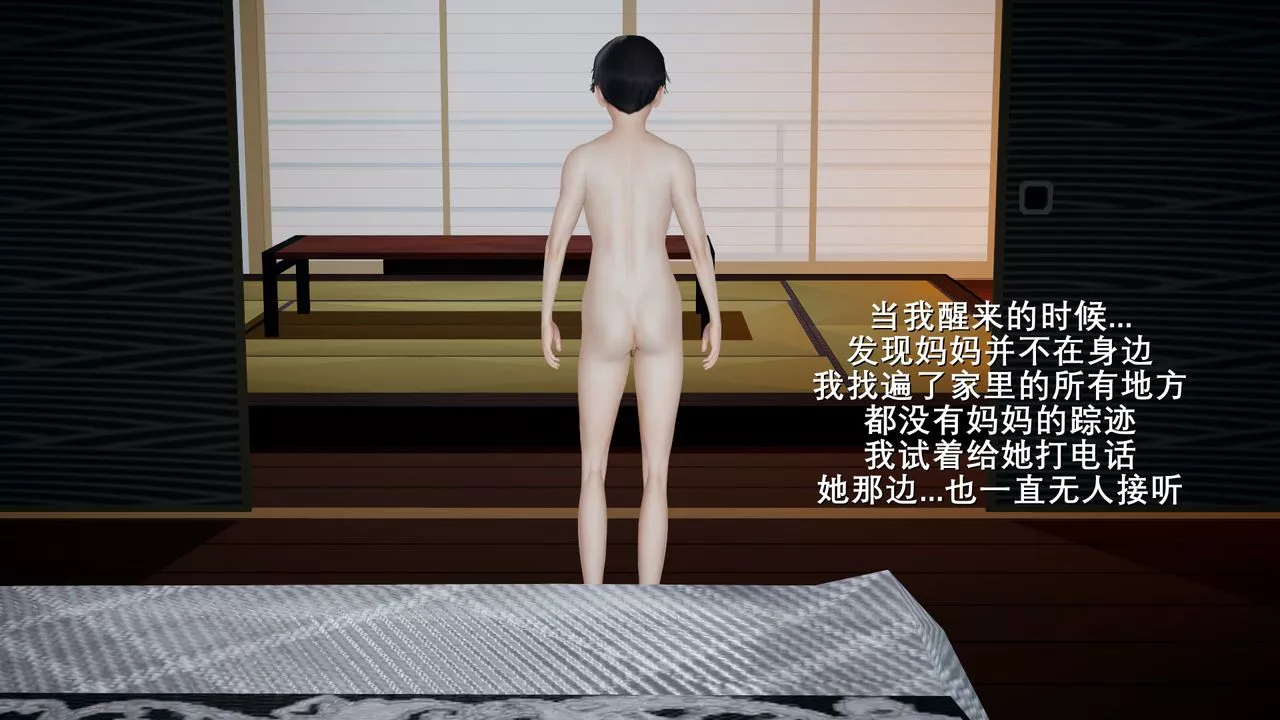 [3D]噩梦小镇前传爱子医生-第04话 - 图片 36