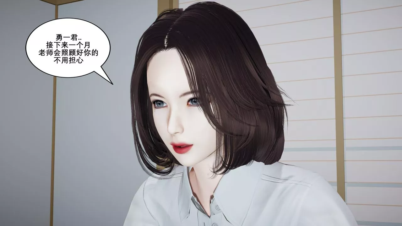 [3D]噩梦小镇前传爱子医生-第04话 - 图片 38