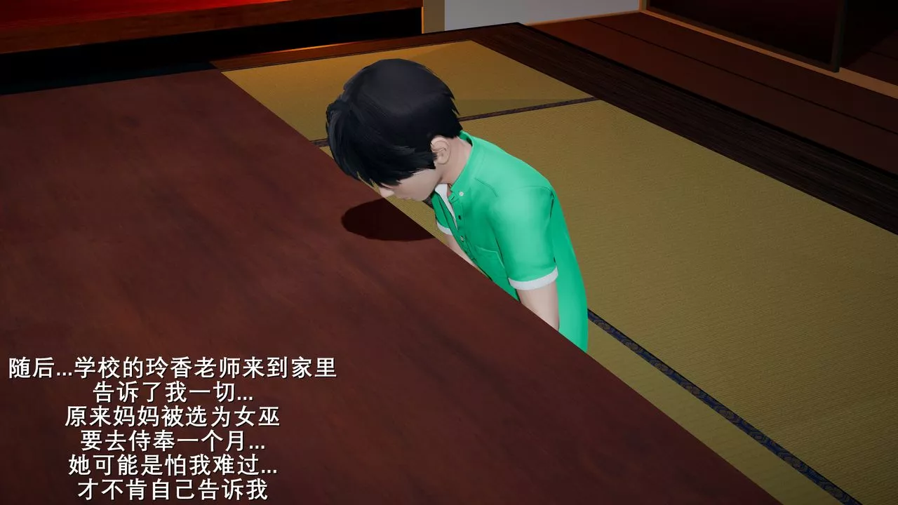 [3D]噩梦小镇前传爱子医生-第04话 - 图片 37