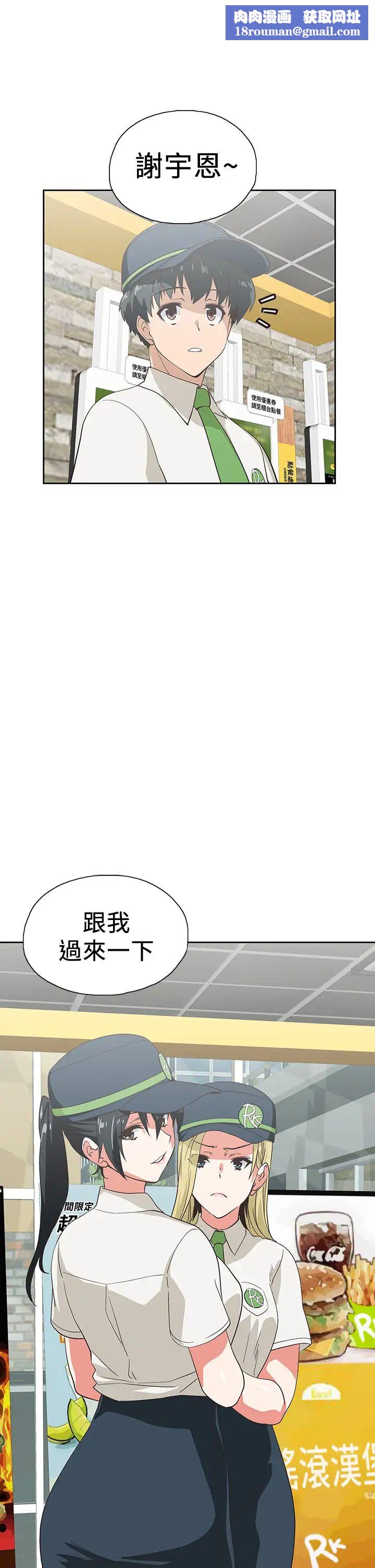 梦幻速食店第25话-书娴姊,不是要玩吗?