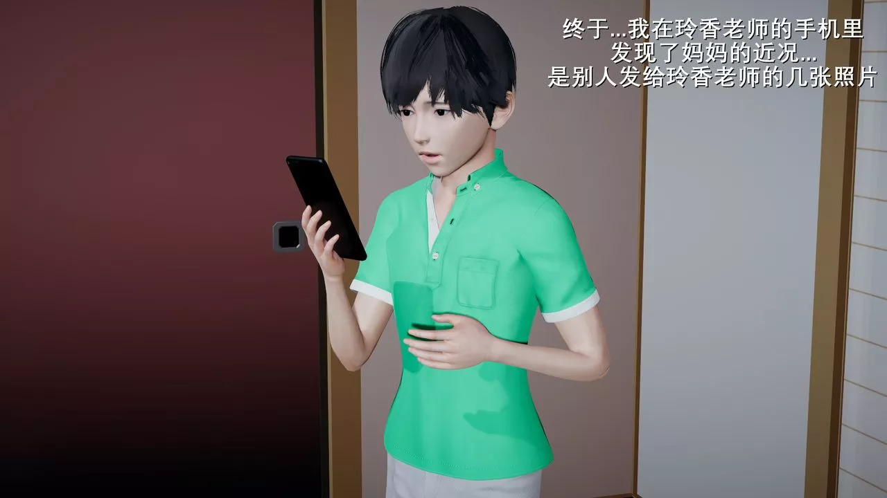 [3D]噩夢小鎮前傳愛子醫生第04話