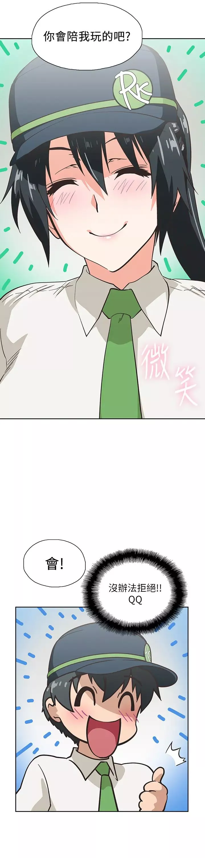 梦幻速食店-第25话-书娴姊，不是要玩吗? - 图片 5