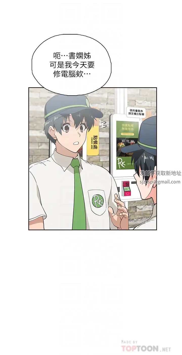 梦幻速食店第25话-书娴姊,不是要玩吗?
