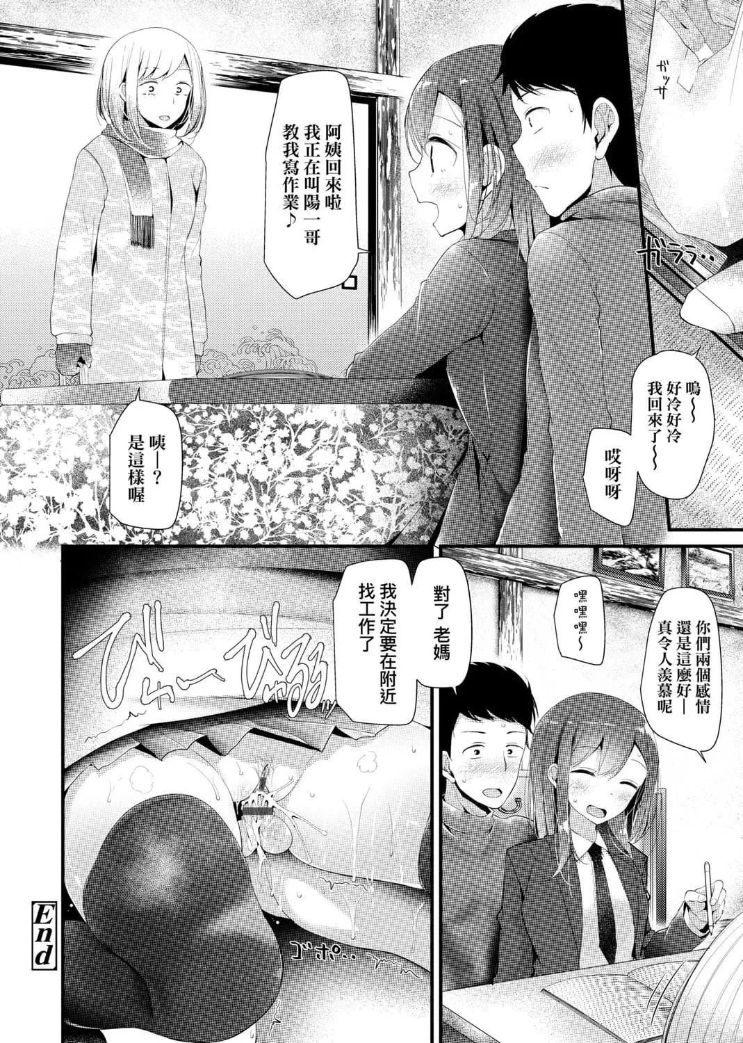 [大嘘]JK・REFLE[中国翻訳][DL版]-[大嘘]JK・REFLE[中国翻訳][DL版] - 图片 160