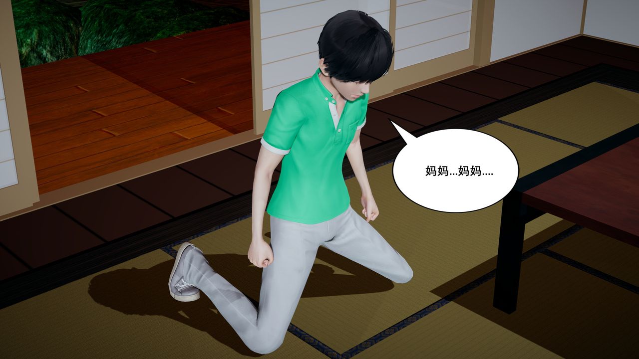 [3D]噩夢小鎮前傳愛子醫生第04話