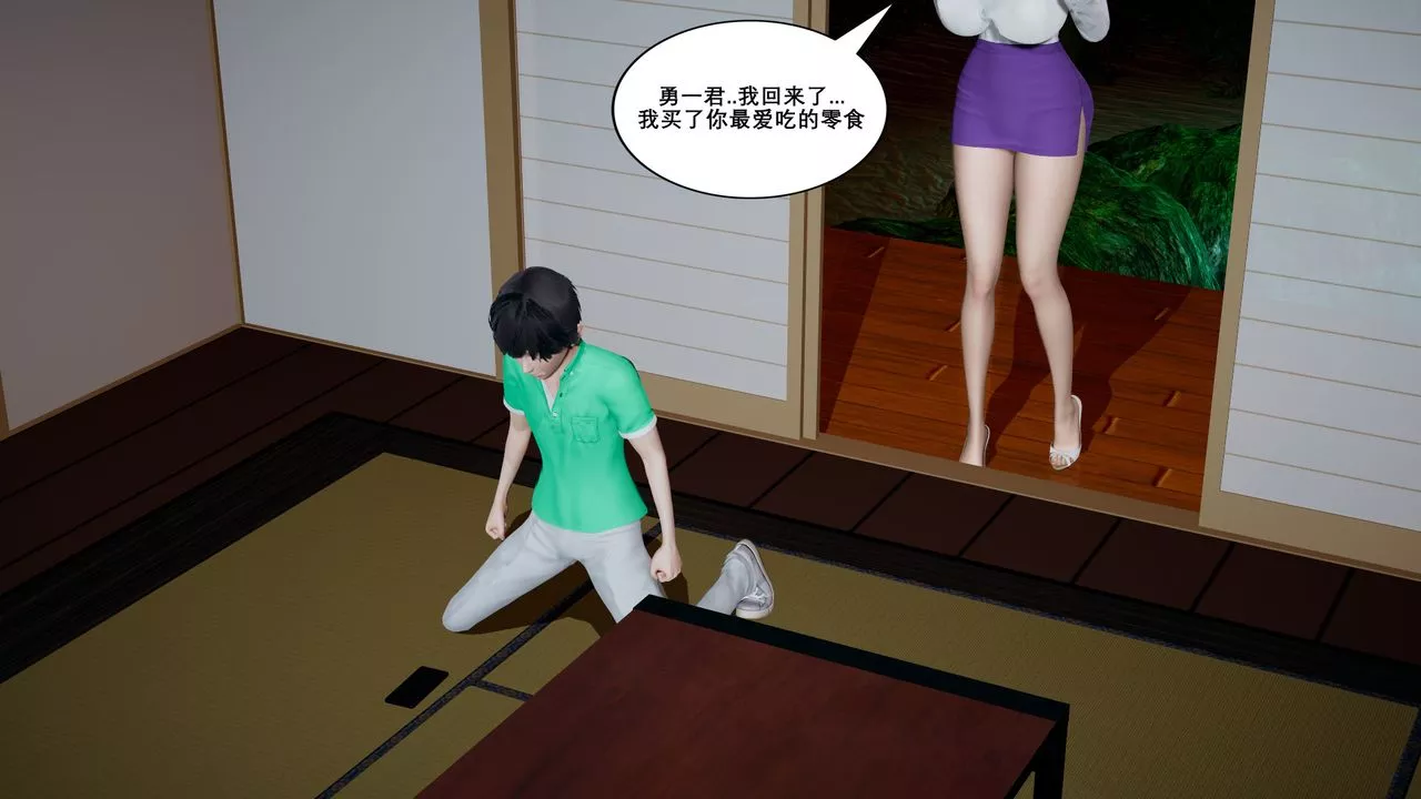 [3D]噩梦小镇前传爱子医生-第04话 - 图片 47