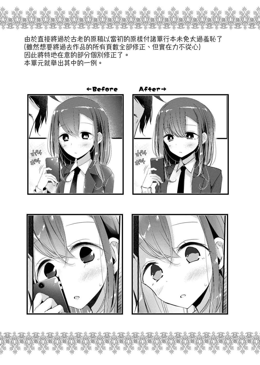 [大嘘]JK・REFLE[中国翻訳][DL版]-[大嘘]JK・REFLE[中国翻訳][DL版] - 图片 166
