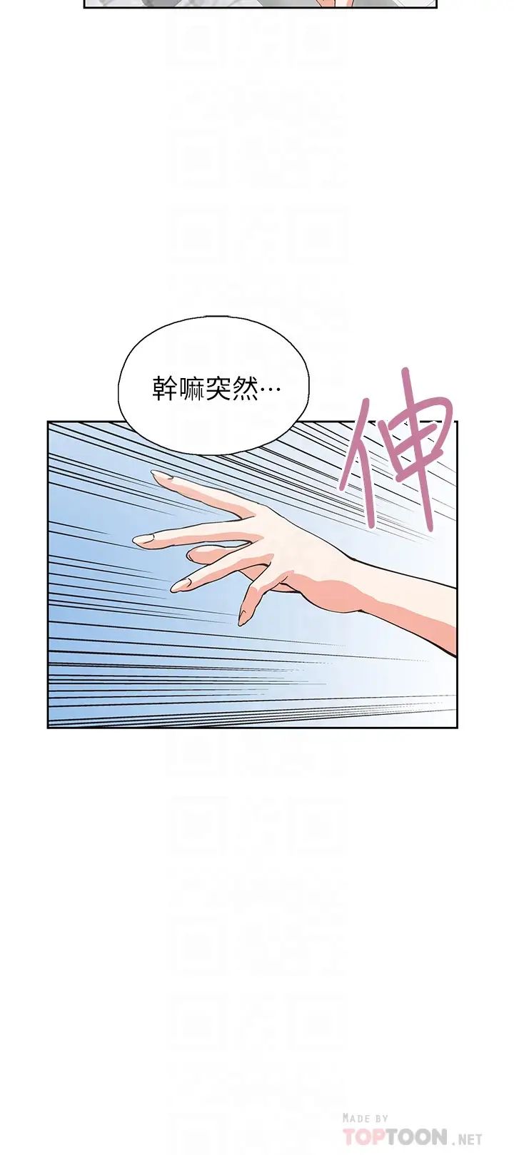 梦幻速食店第25话-书娴姊,不是要玩吗?