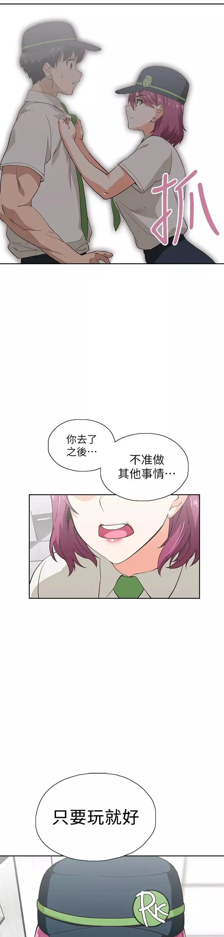 夢幻速食店第25話-書嫻姊，不是要玩嗎?