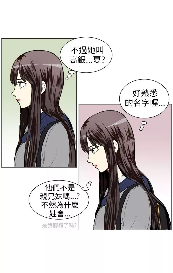 Love&ampWish第39话