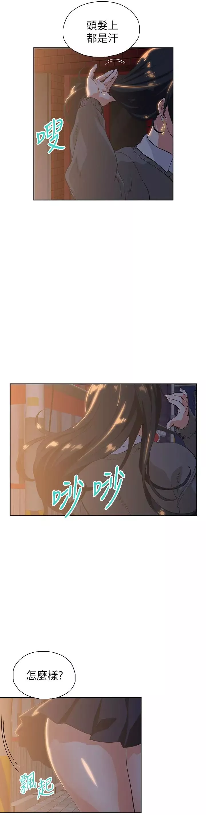 夢幻速食店第25話-書嫻姊，不是要玩嗎?