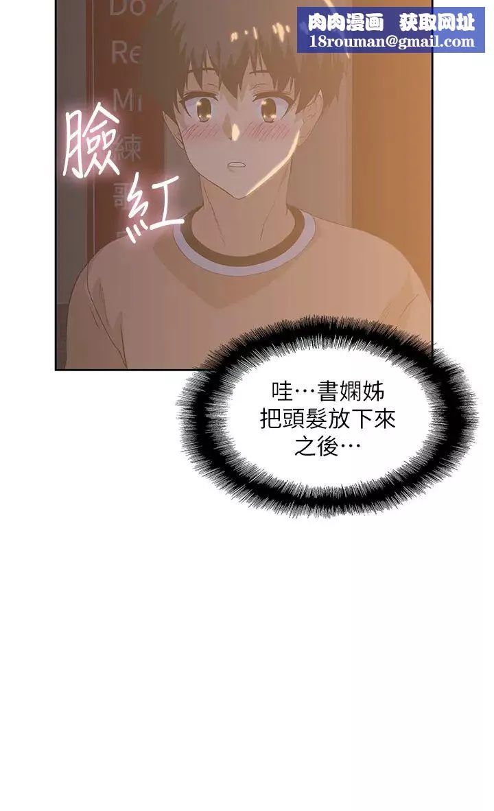 梦幻速食店-第25话-书娴姊，不是要玩吗? - 图片 21