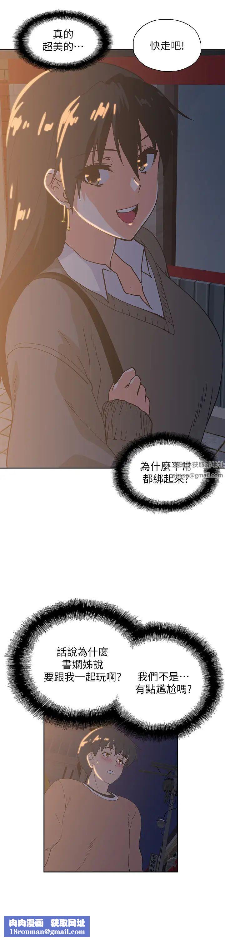 梦幻速食店第25话-书娴姊，不是要玩吗?