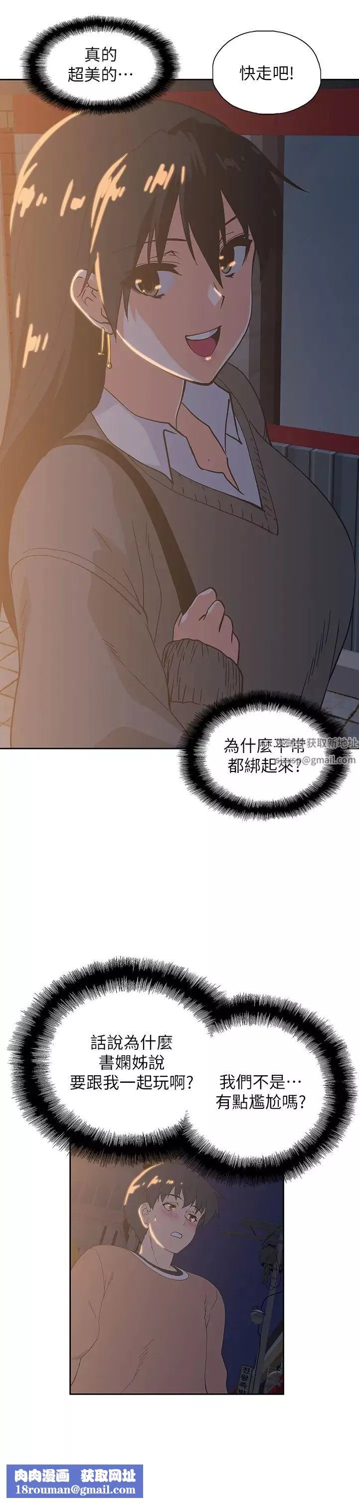 夢幻速食店第25話-書嫻姊，不是要玩嗎?