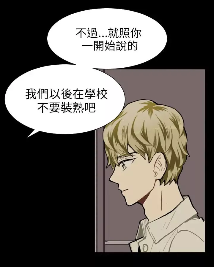 Love&ampWish-第39话 - 图片 13