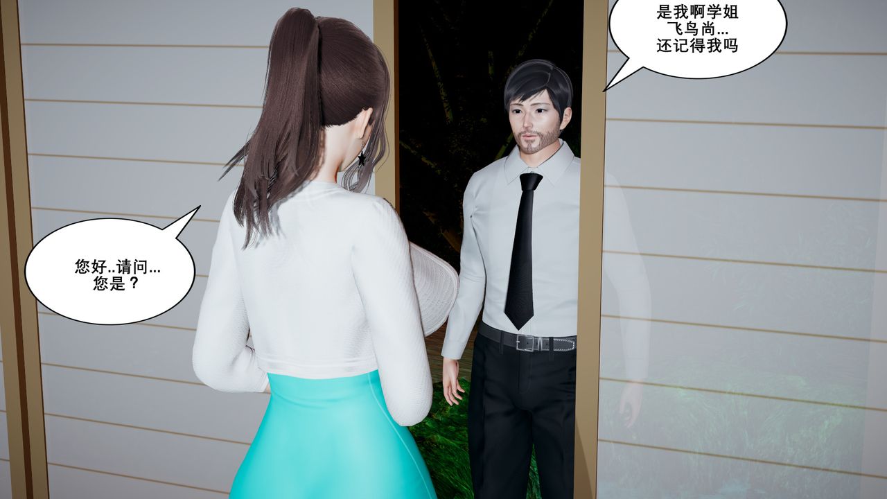 [3D]噩夢小鎮前傳愛子醫生第05話