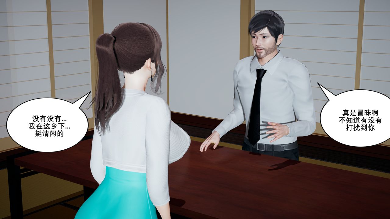 [3D]噩梦小镇前传爱子医生第05话