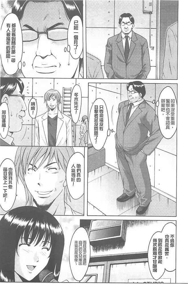 [星野竜一]婬墮の罠~蕓能人母娘輪姦調教[星野竜一]婬墮の罠~蕓能人母娘輪姦調教