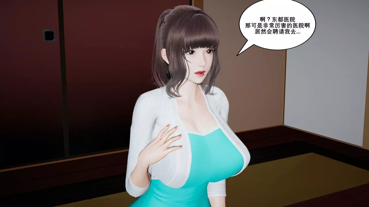 [3D]噩夢小鎮前傳愛子醫生第05話