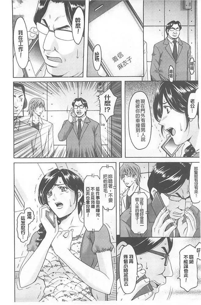 [星野竜一]淫堕の罠~芸能人母娘轮姦调教-[星野竜一]淫堕の罠~芸能人母娘轮姦调教 - 图片 12