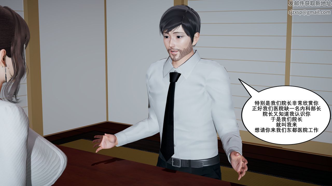 [3D]噩梦小镇前传爱子医生第05话