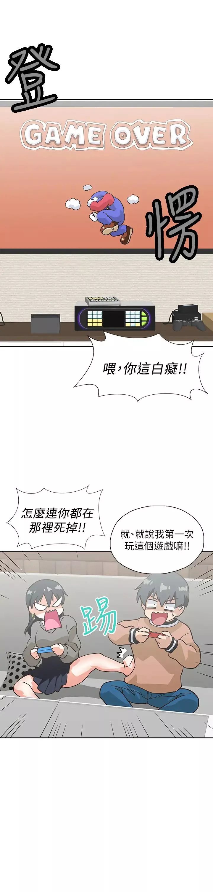 梦幻速食店-第25话-书娴姊，不是要玩吗? - 图片 32