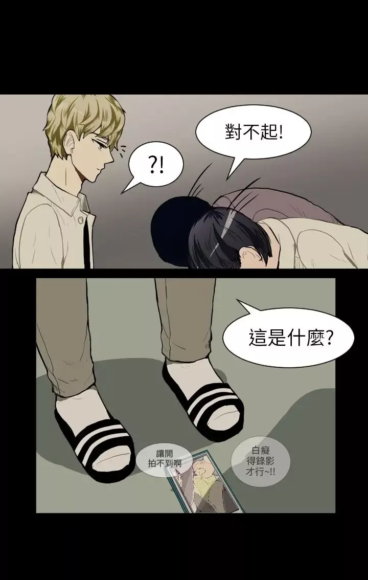 Love&ampWish-第39话 - 图片 19
