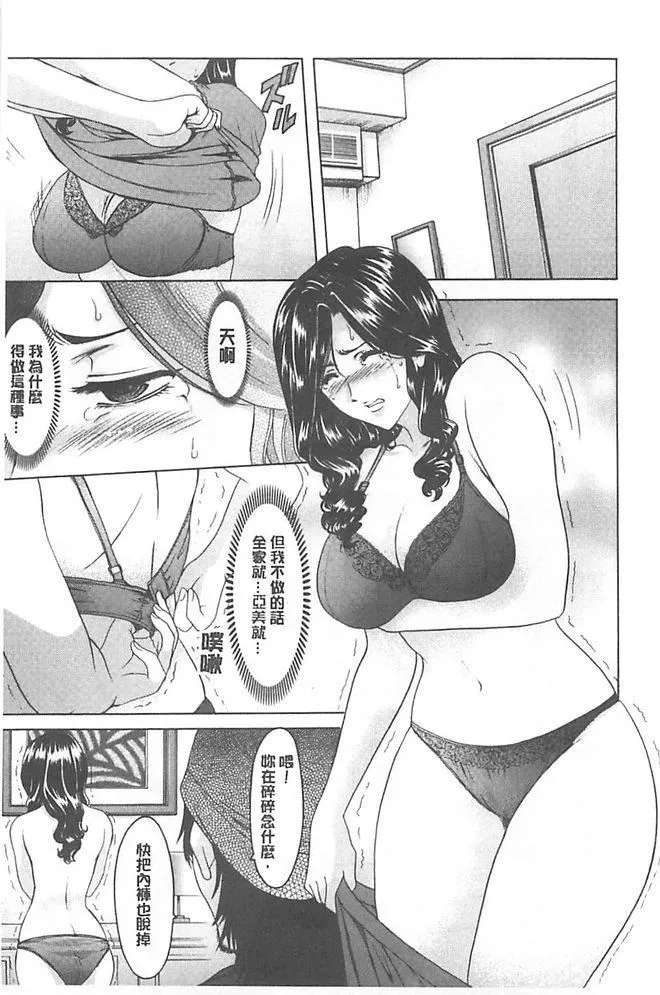 [星野竜一]淫堕の罠~芸能人母娘轮姦调教-[星野竜一]淫堕の罠~芸能人母娘轮姦调教 - 图片 15