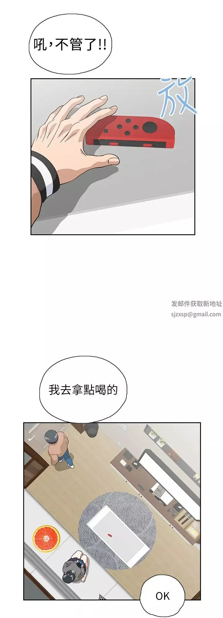 夢幻速食店第25話-書嫻姊，不是要玩嗎?
