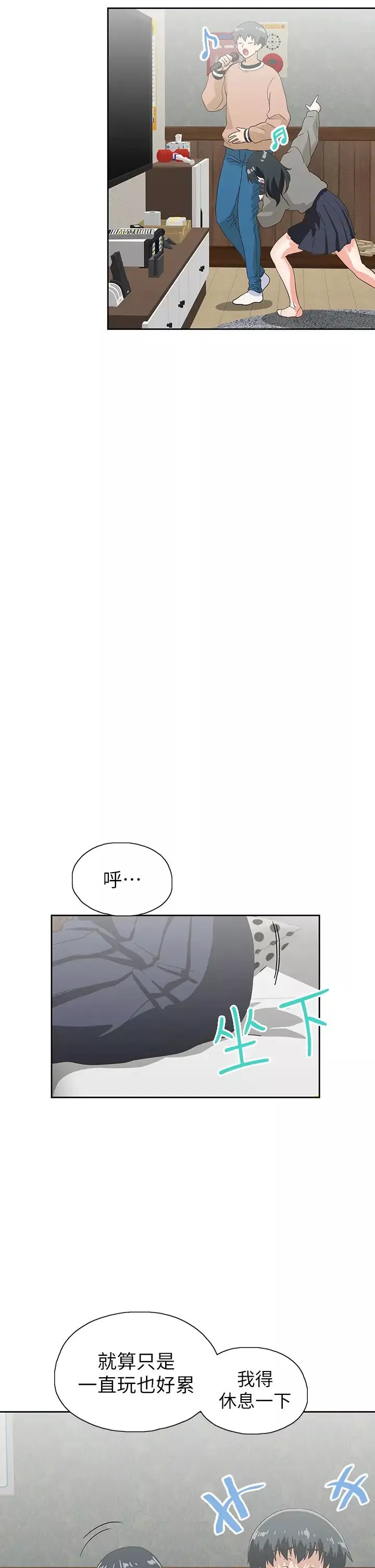 夢幻速食店第25話-書嫻姊，不是要玩嗎?