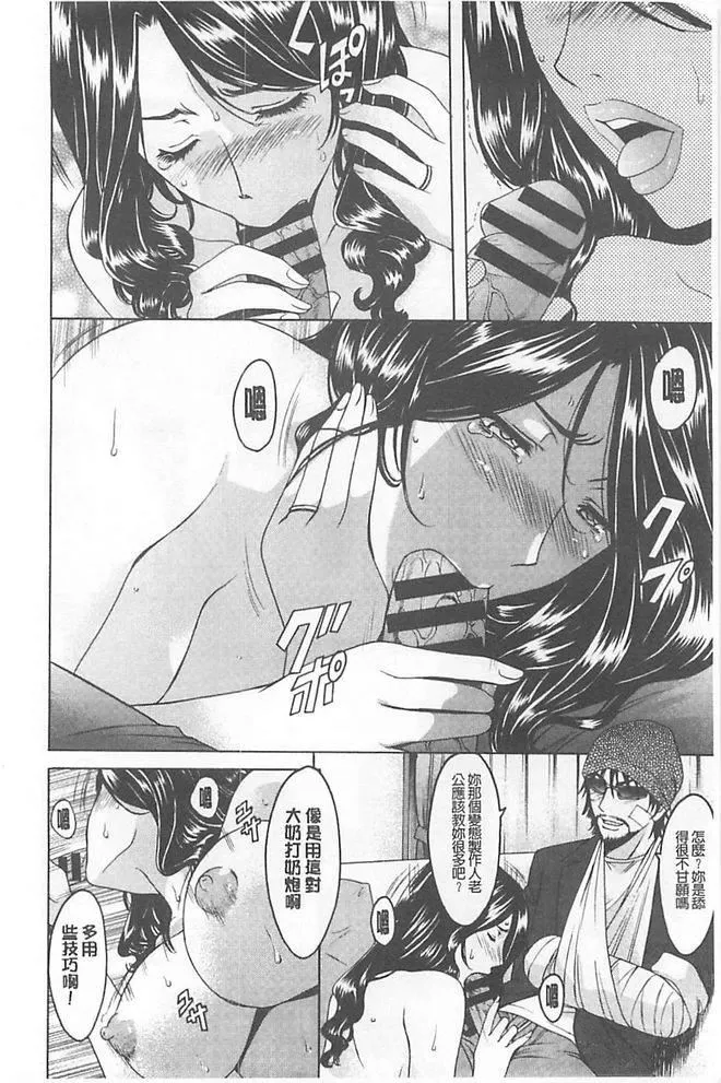 [星野竜一]淫堕の罠~芸能人母娘轮姦调教-[星野竜一]淫堕の罠~芸能人母娘轮姦调教 - 图片 18