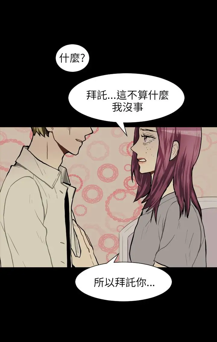 Love&Wish第39话