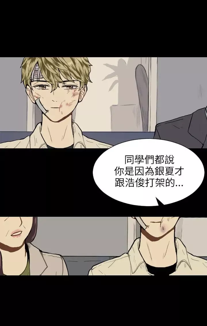Love&ampWish第39话
