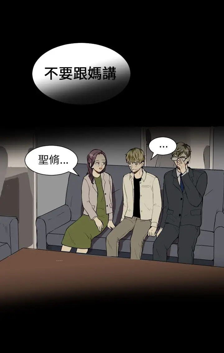 Love&Wish第39话