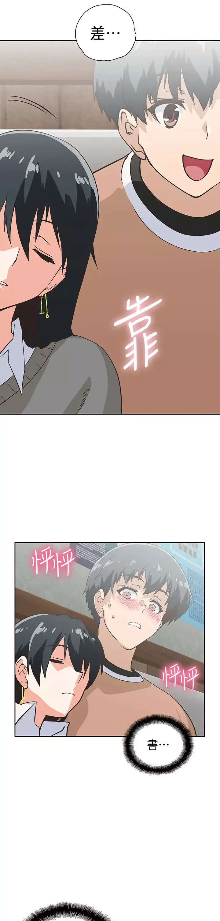 梦幻速食店-第26话-撕破书娴姊的透明丝袜… - 图片 3