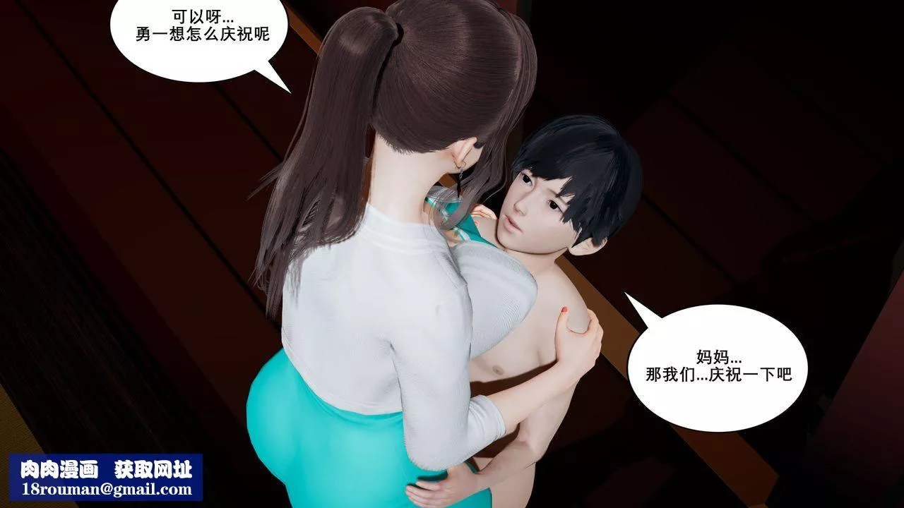 [3D]噩梦小镇前传爱子医生-第05话 - 图片 27