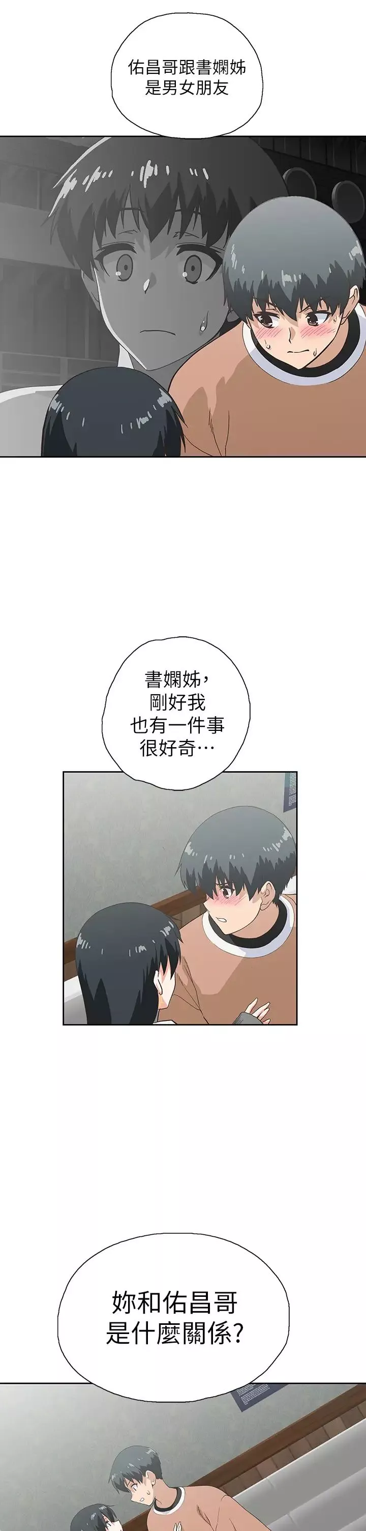夢幻速食店第26話-撕破書嫻姊的透明絲襪…