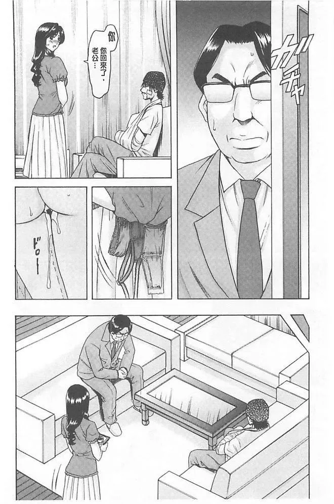 [星野竜一]淫堕の罠~芸能人母娘轮姦调教-[星野竜一]淫堕の罠~芸能人母娘轮姦调教 - 图片 38