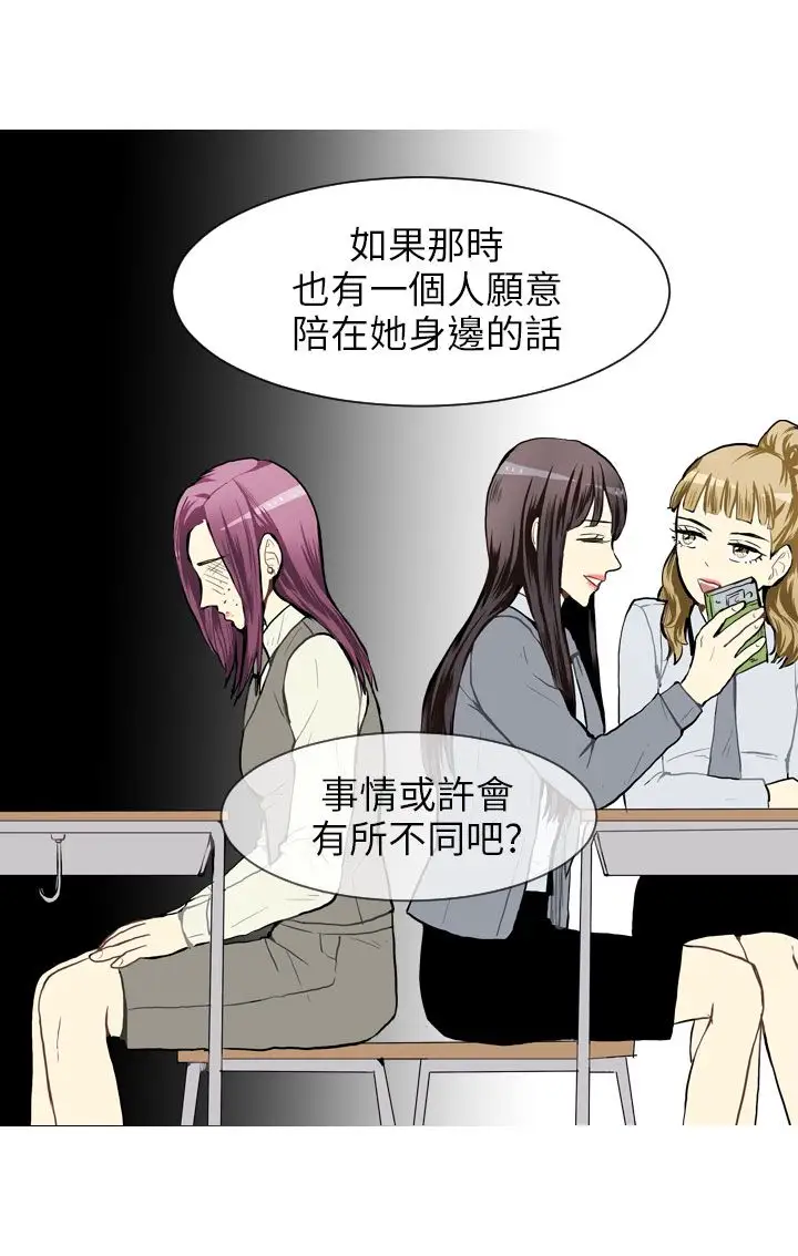 Love&ampWish第39话