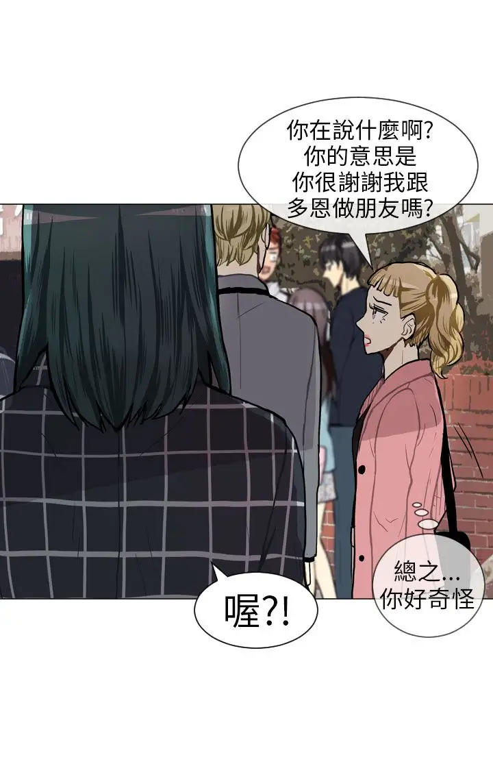 Love&Wish第39话