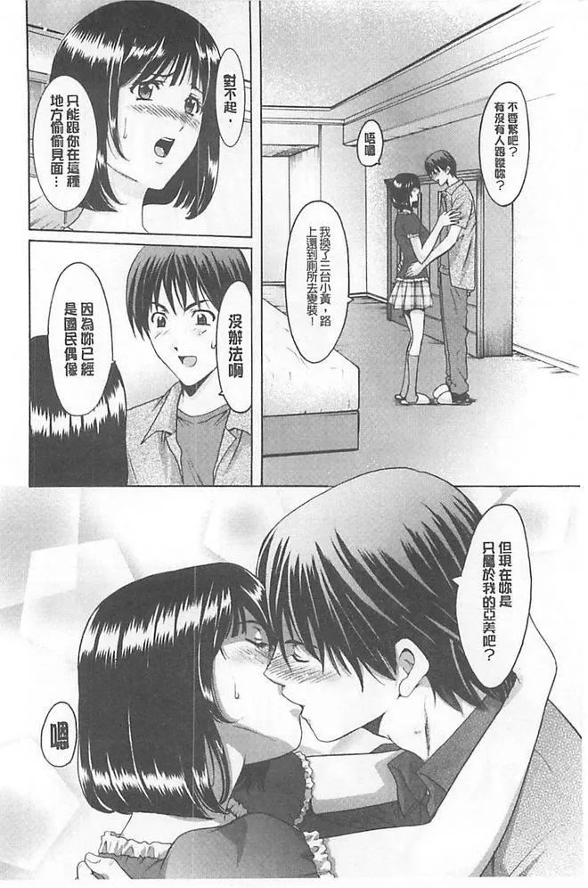[星野竜一]淫堕の罠~芸能人母娘轮姦调教-[星野竜一]淫堕の罠~芸能人母娘轮姦调教 - 图片 42