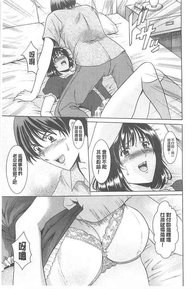 [星野竜一]淫堕の罠~芸能人母娘轮姦调教-[星野竜一]淫堕の罠~芸能人母娘轮姦调教 - 图片 43