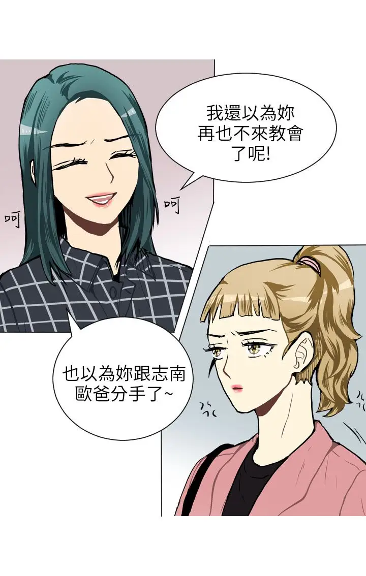 Love&Wish第39话