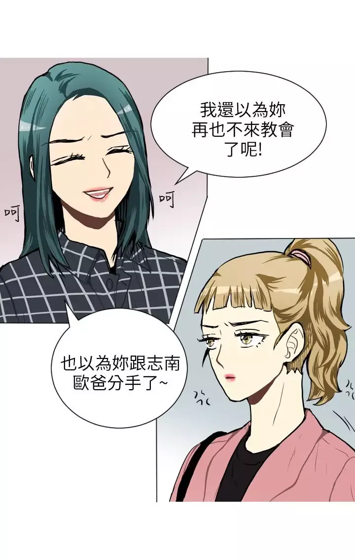 Love&ampWish-第39话 - 图片 45
